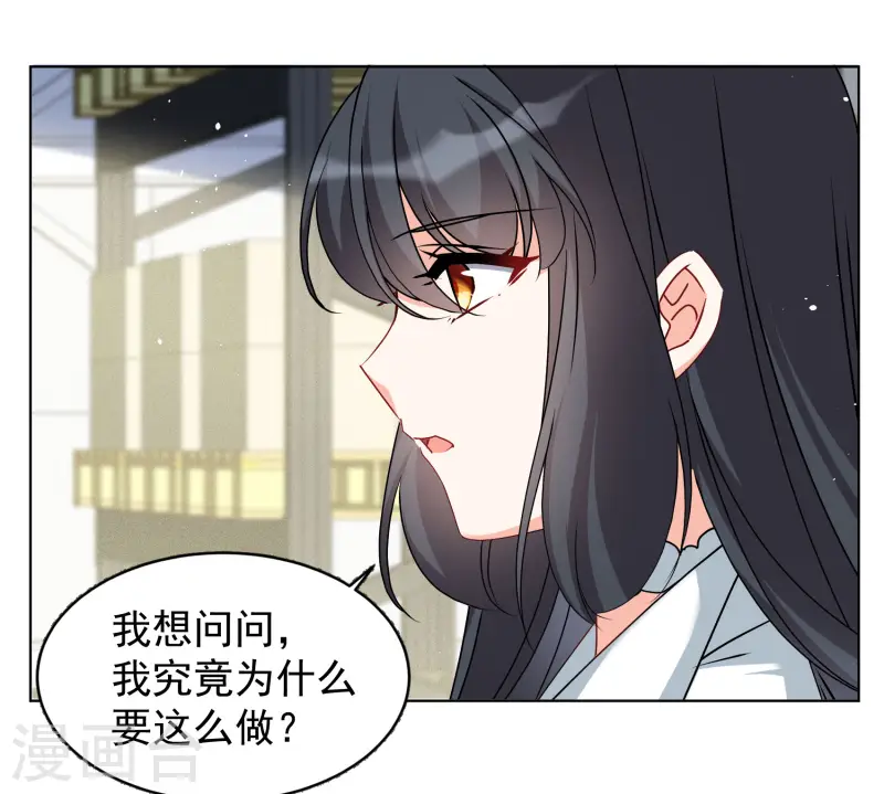 她來了，請趴下 - 第315話 噩夢再臨1 - 4