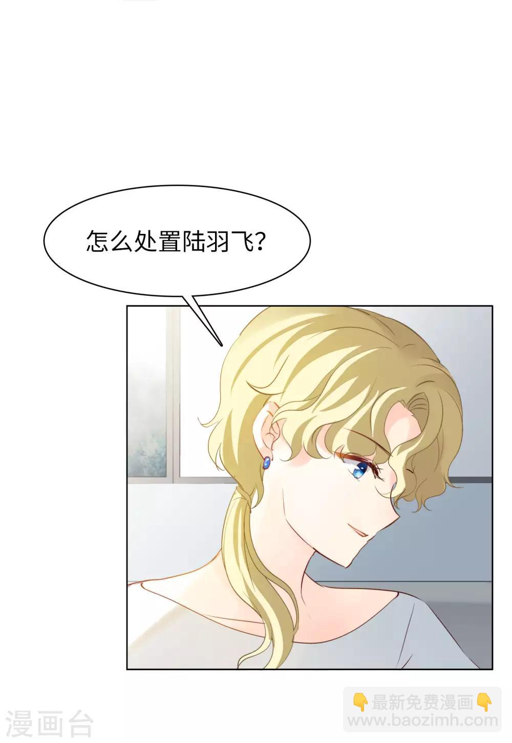 她來了，請趴下 - 第10話3 周韻儀的目的 - 3