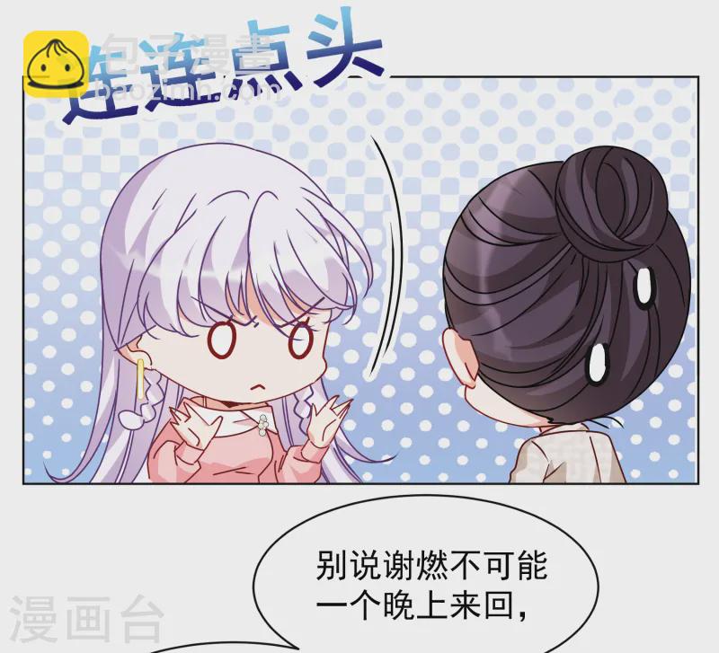 她來了，請趴下 - 第317話 噩夢再臨3 - 2