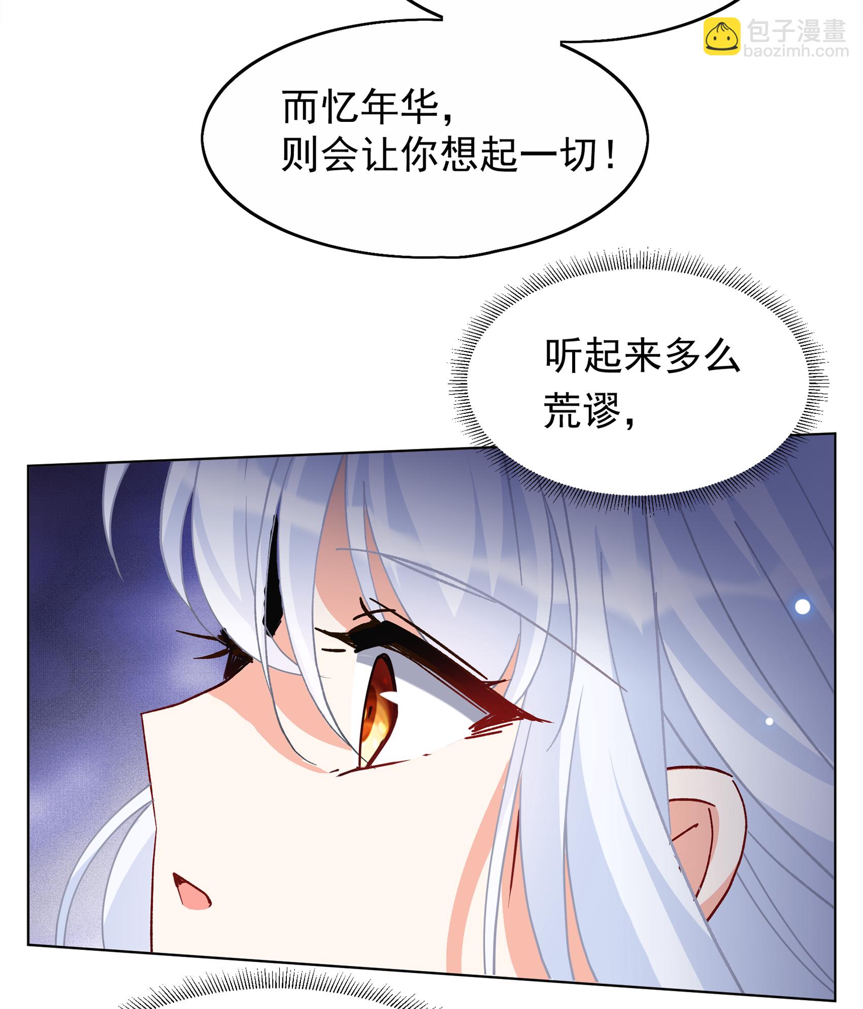 她來了，請趴下 - 第325話 “新人”到來4 - 1