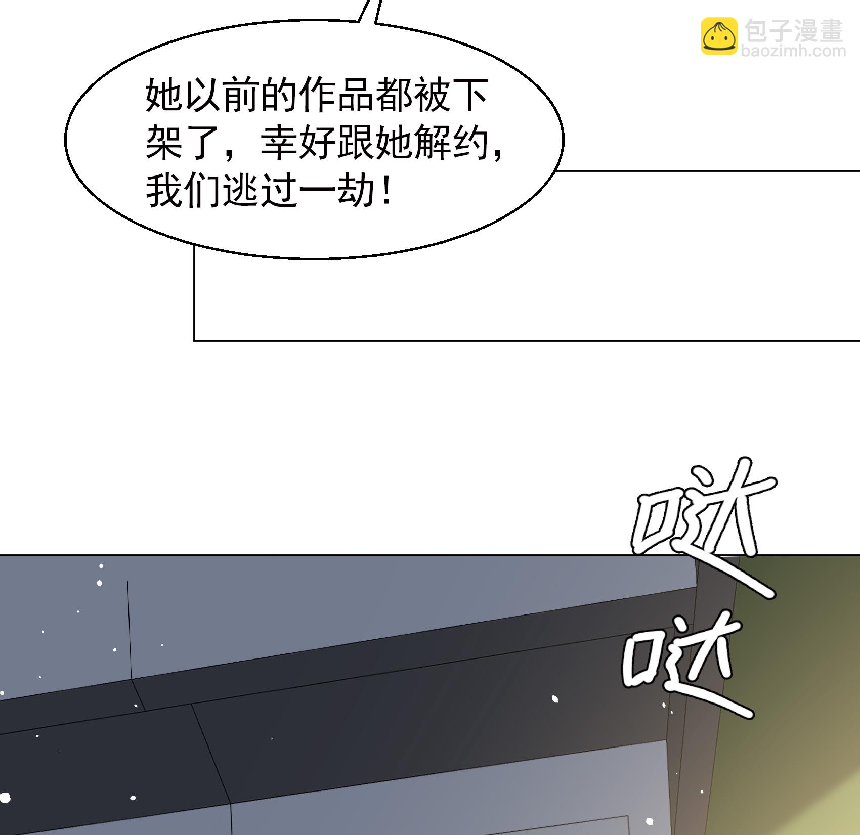 她來了，請趴下 - 第327話 棄子1 - 1