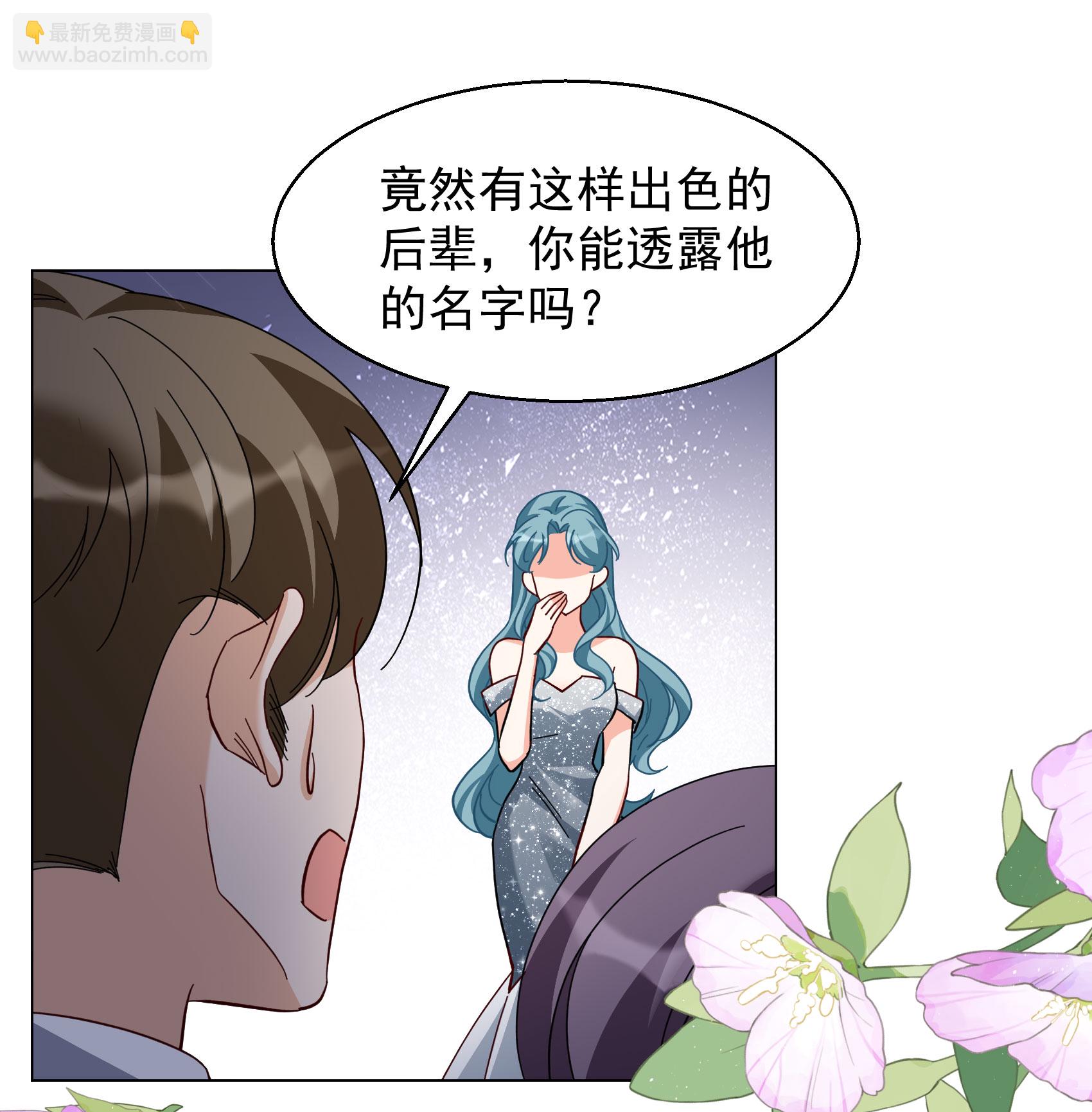 她來了，請趴下 - 第330話 媒體見面會風波1 - 7