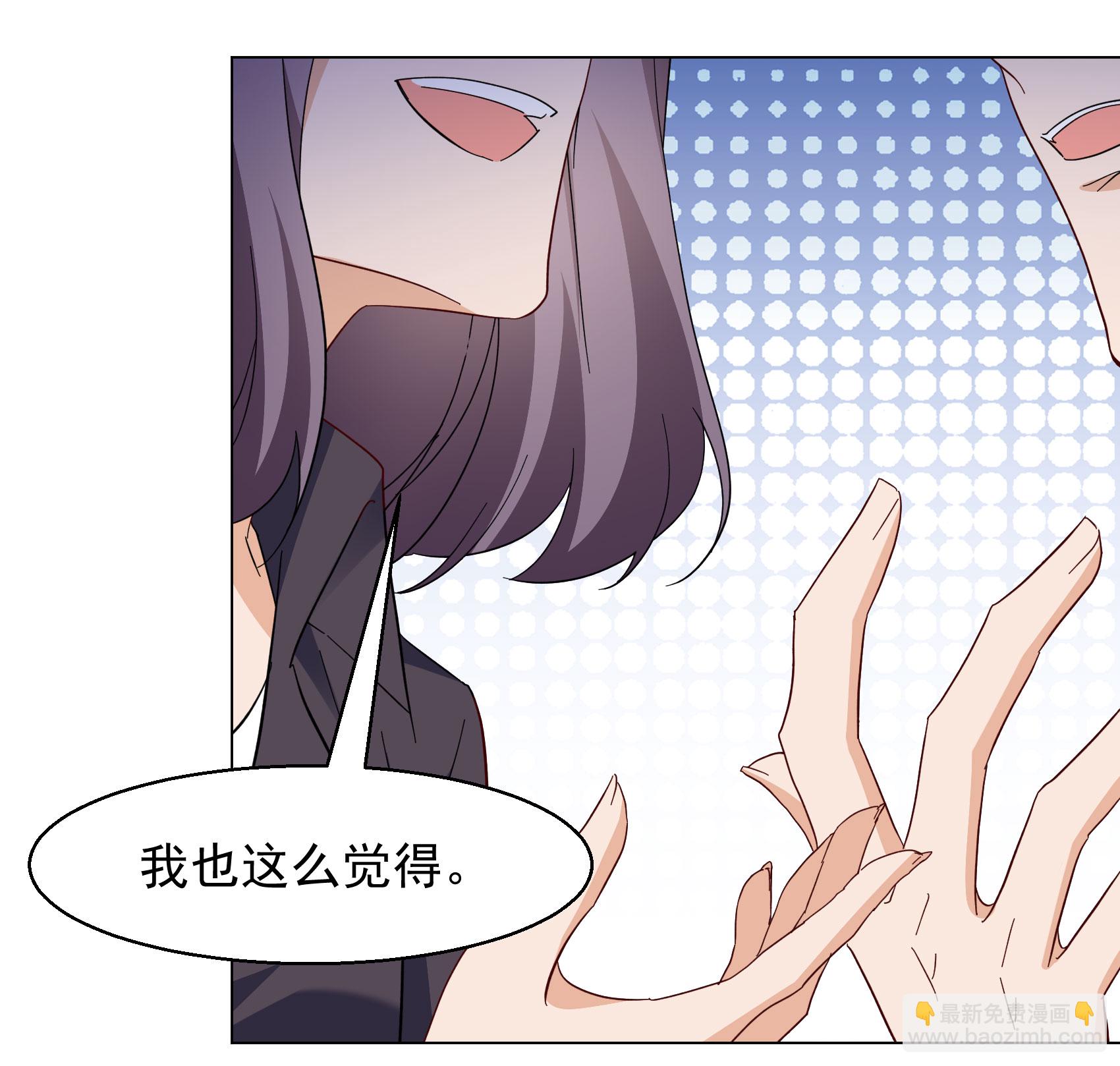 她來了，請趴下 - 第330話 媒體見面會風波1 - 6