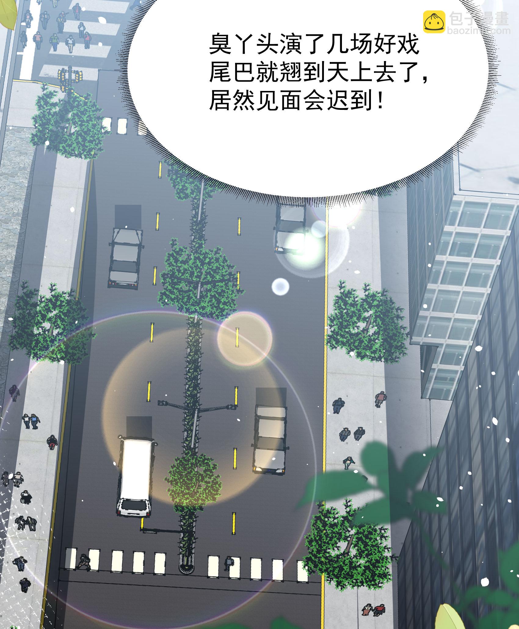 她來了，請趴下 - 第330話 媒體見面會風波1 - 2