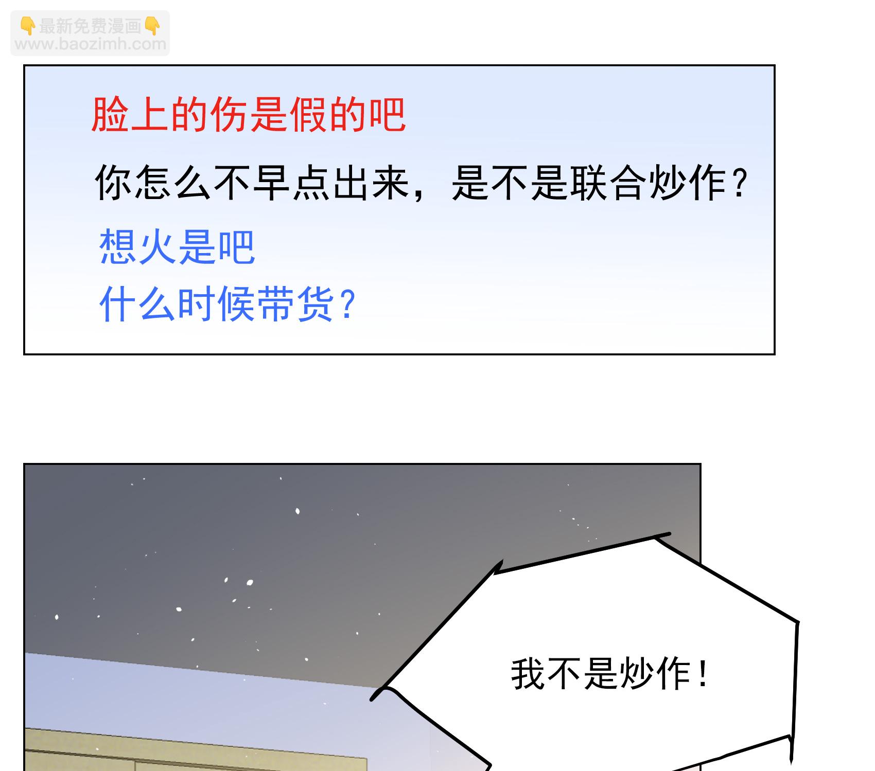 她來了，請趴下 - 第335話 翻身仗2 - 1