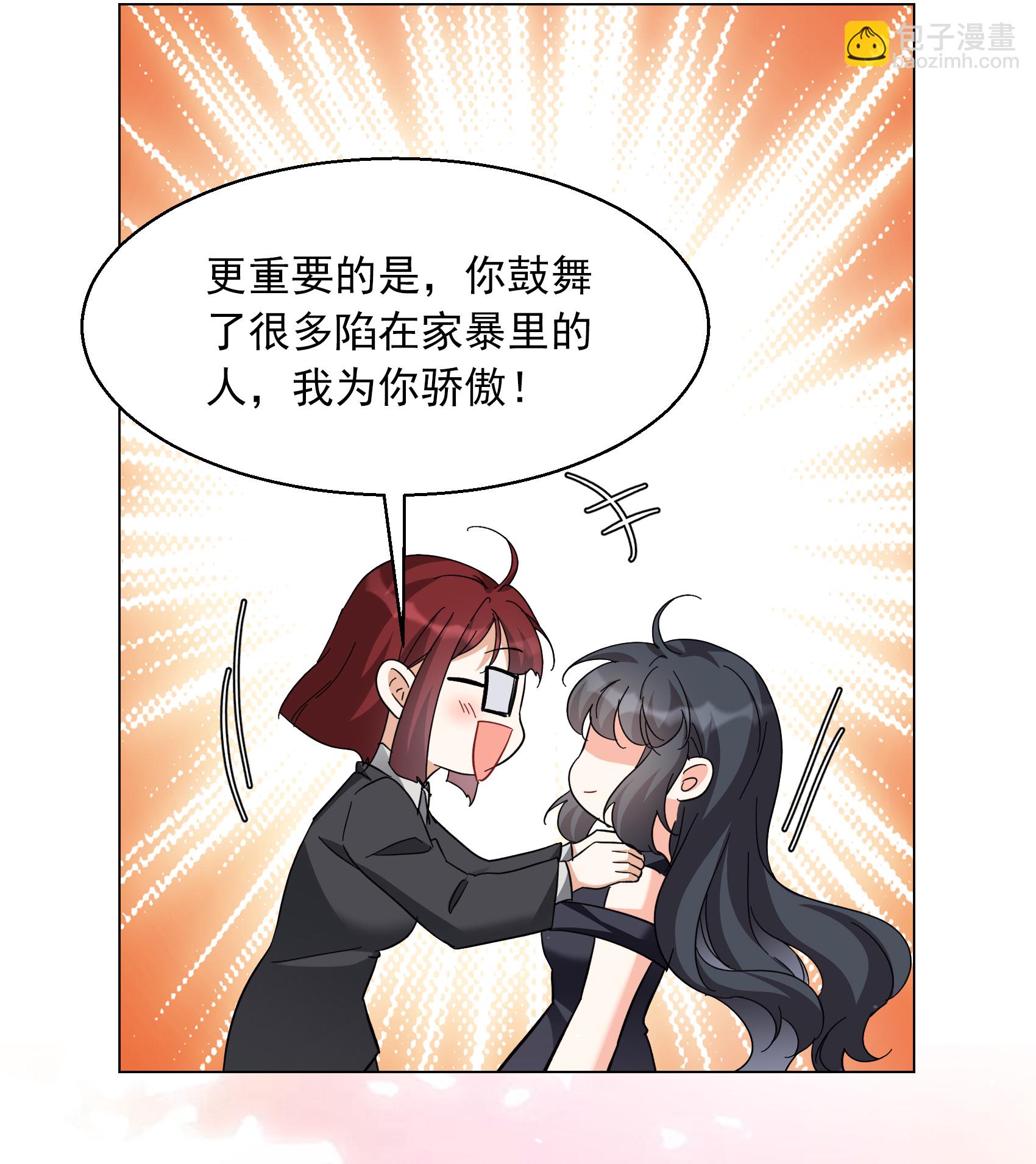 她來了，請趴下 - 第335話 翻身仗2 - 7