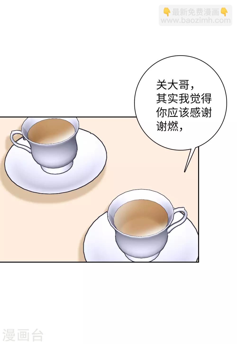 她來了，請趴下 - 第17話1 打臉 - 5