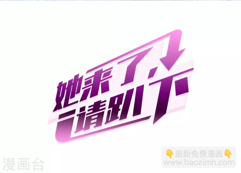 她来了，请趴下 - 第2话3 世上另一个我 - 2