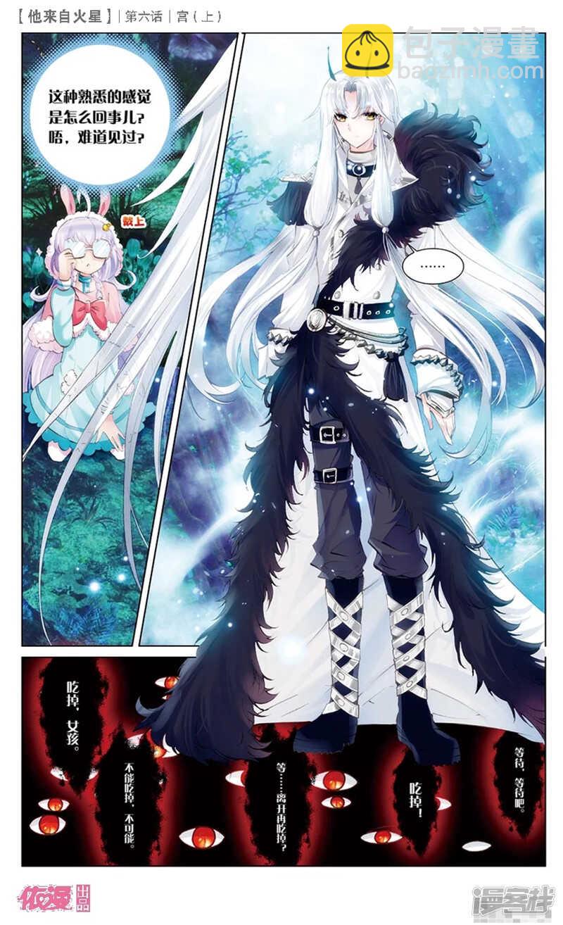 12 宫（上）-第11话