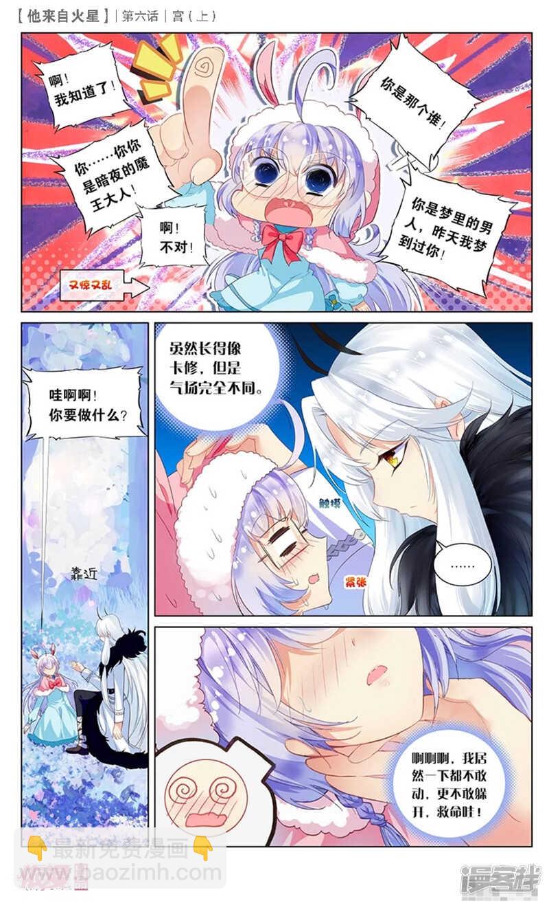 12 宫（上）-第11话