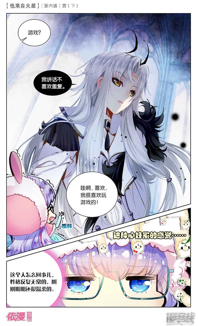 14 宫（下）-第13话