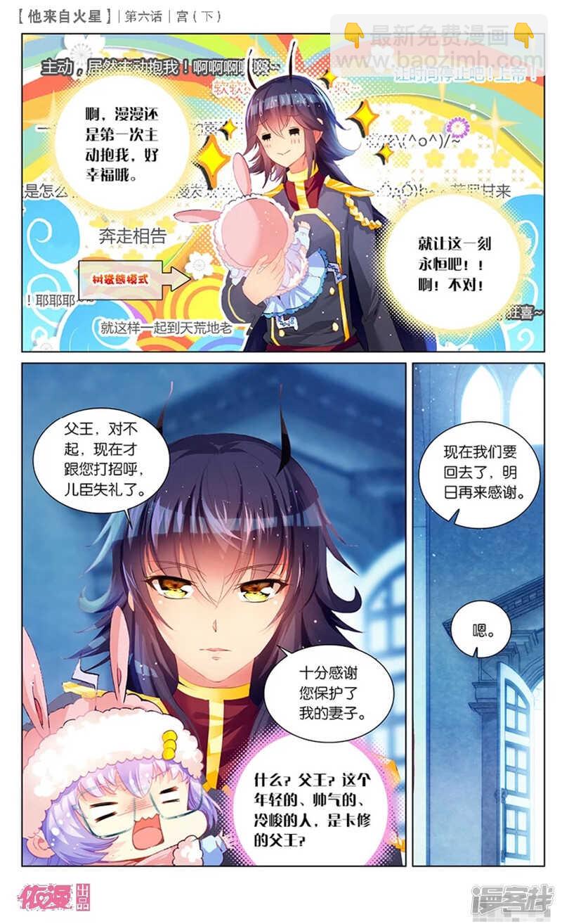 14 宫（下）-第13话