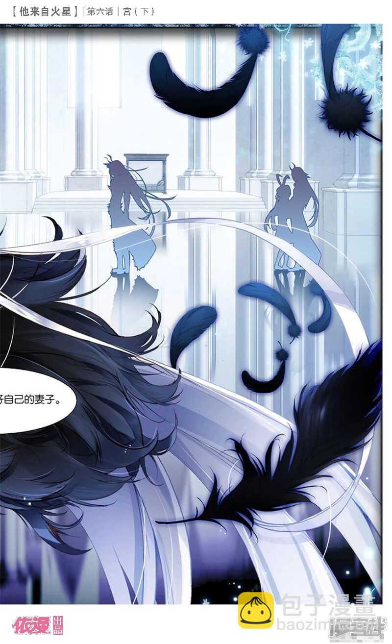 14 宫（下）-第13话