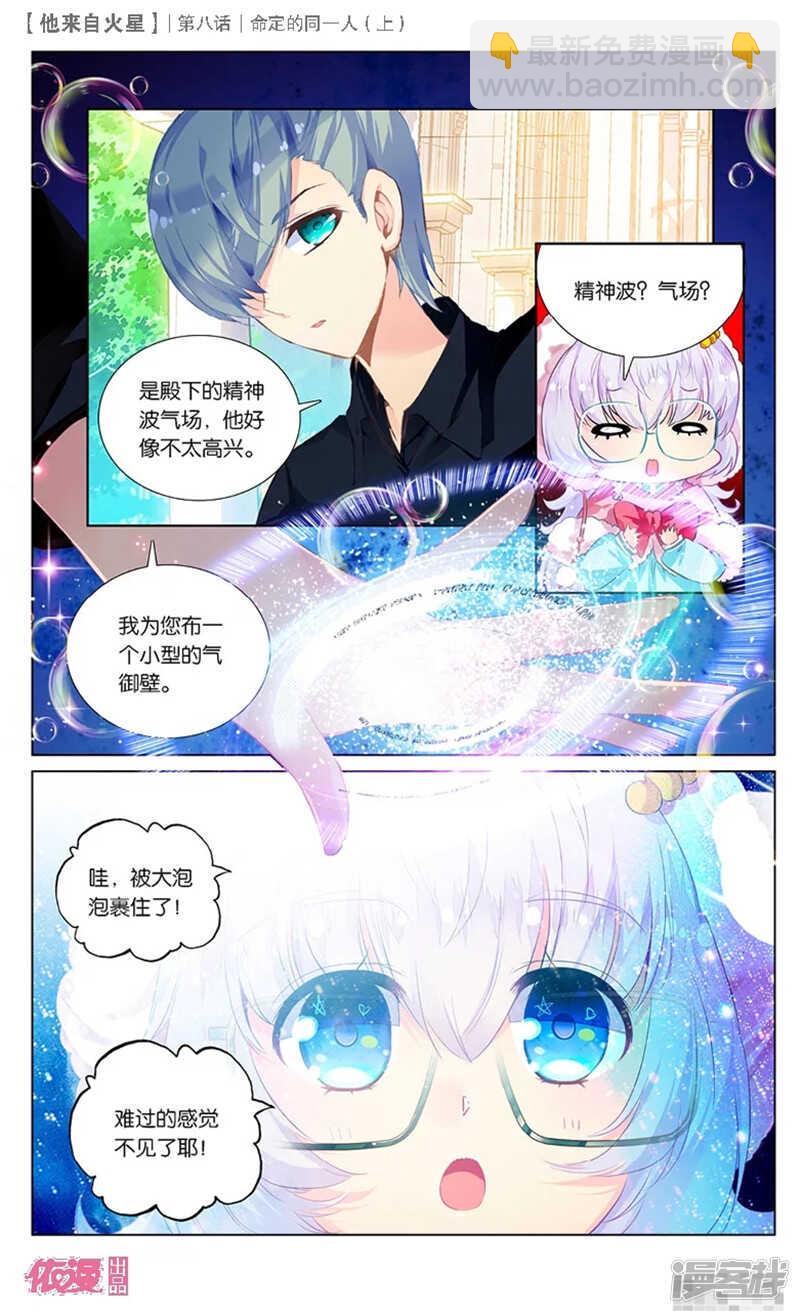 18 命定的同一人（上）-第17话