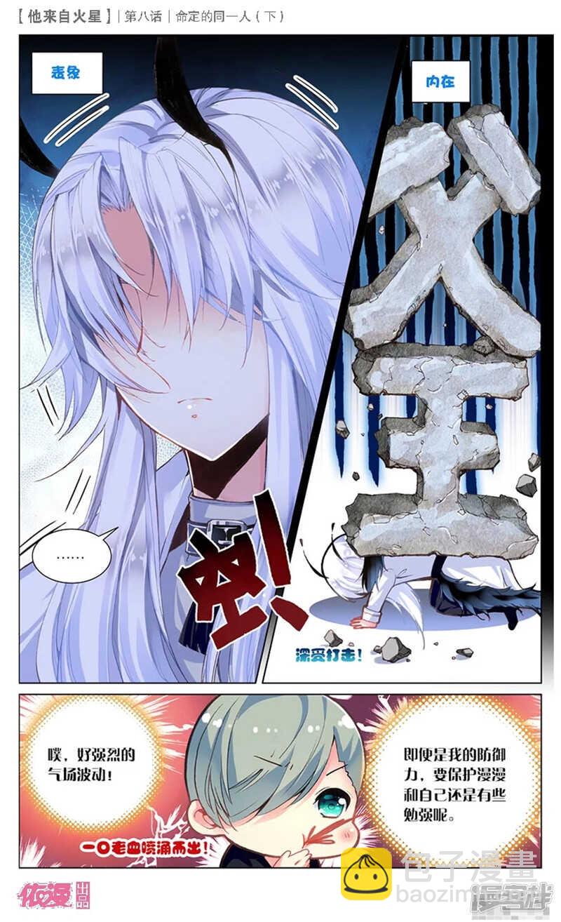 20 命定的同一人（下）-第19话