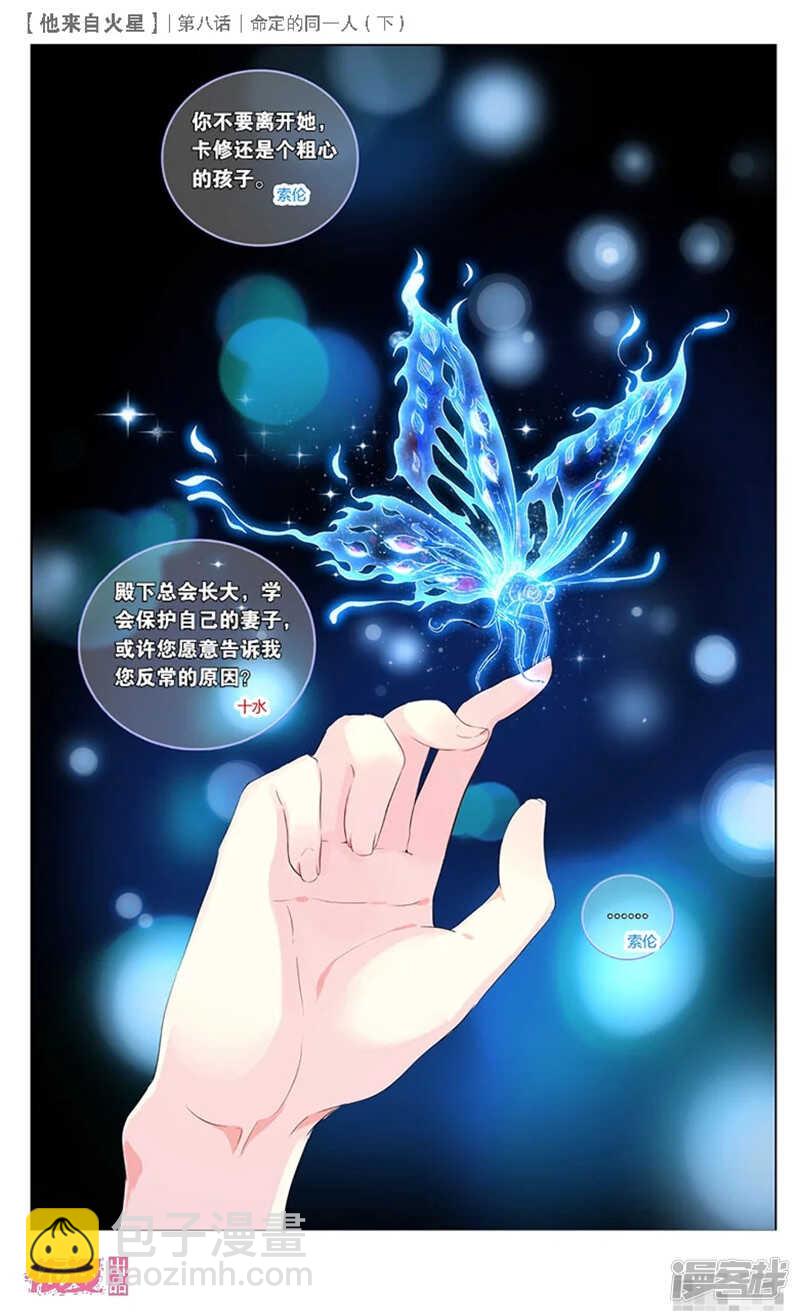 20 命定的同一人（下）-第19话