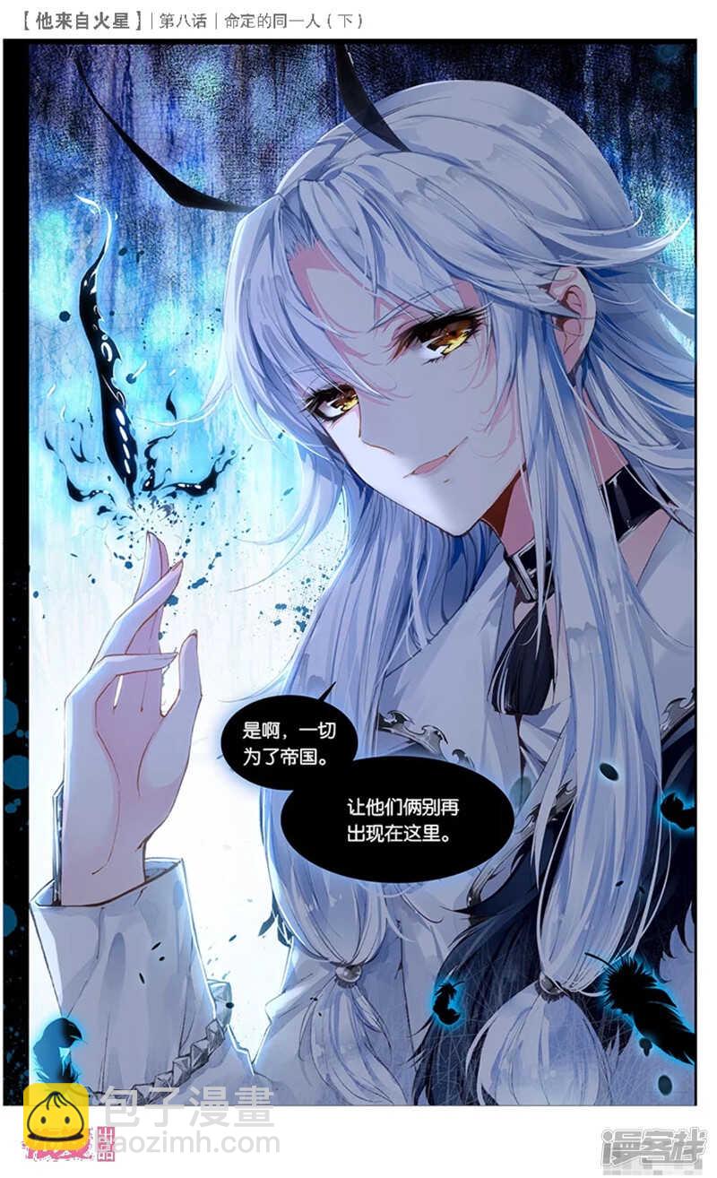 20 命定的同一人（下）-第19话