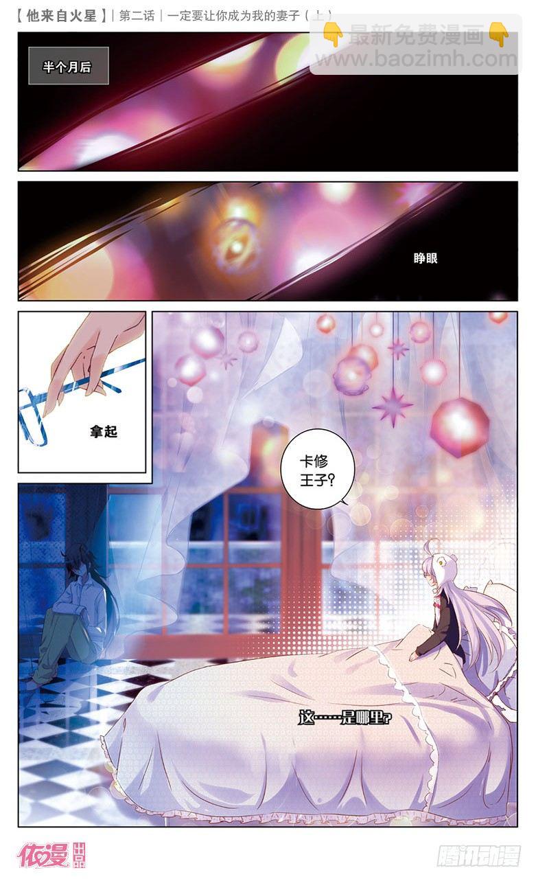 03 一定要让你成为我妻子（上）-第3话