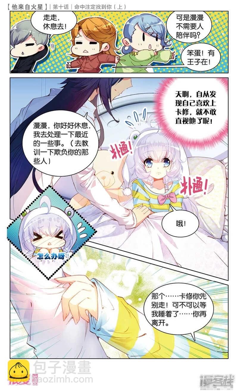 24 命中注定找到你（上）-第23话