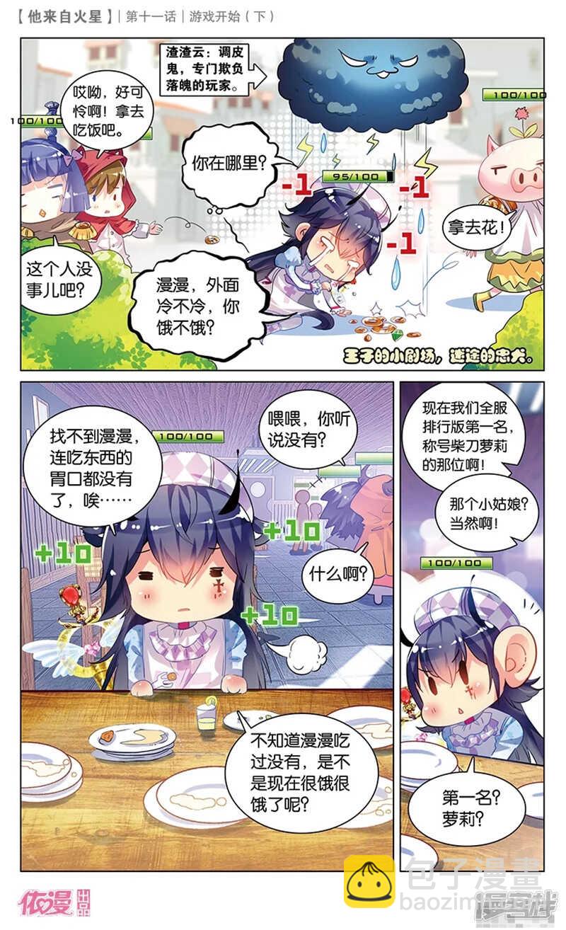 28 游戏的开始（中）-第27话