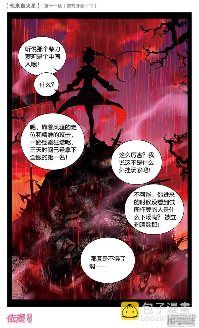 28 游戏的开始（中）-第27话