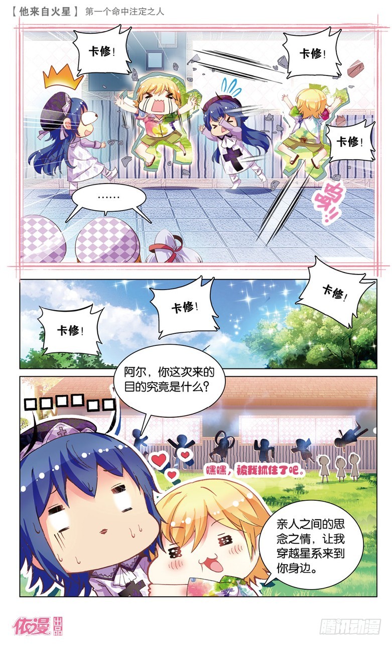 37 第一个命中注定之人（中）-第37话