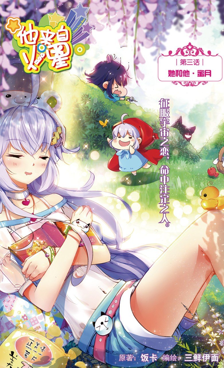 05 她和他&middot;蜜月（上）-第5话