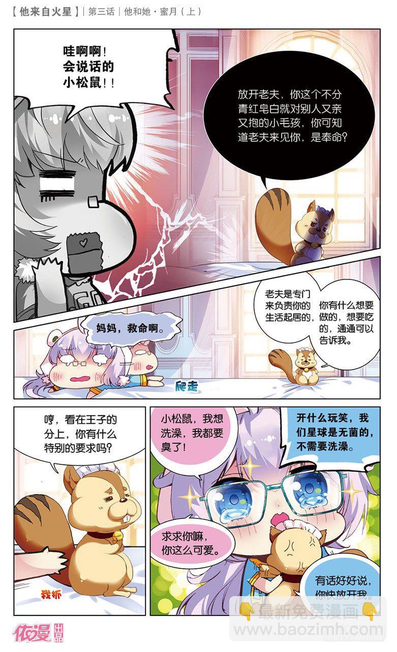 05 她和他&middot;蜜月（上）-第5话