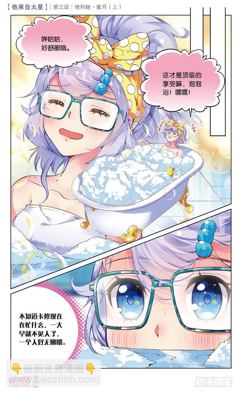 05 她和他&middot;蜜月（上）-第5话