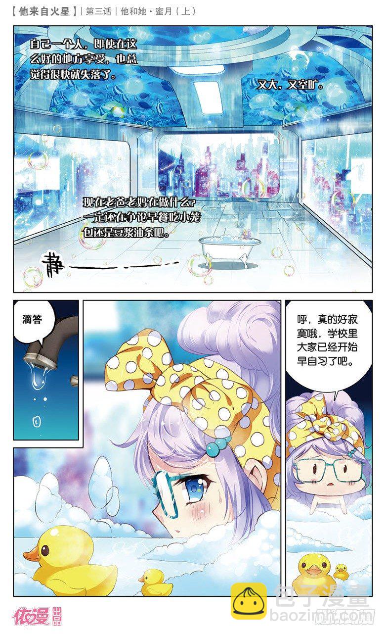 05 她和他&middot;蜜月（上）-第5话