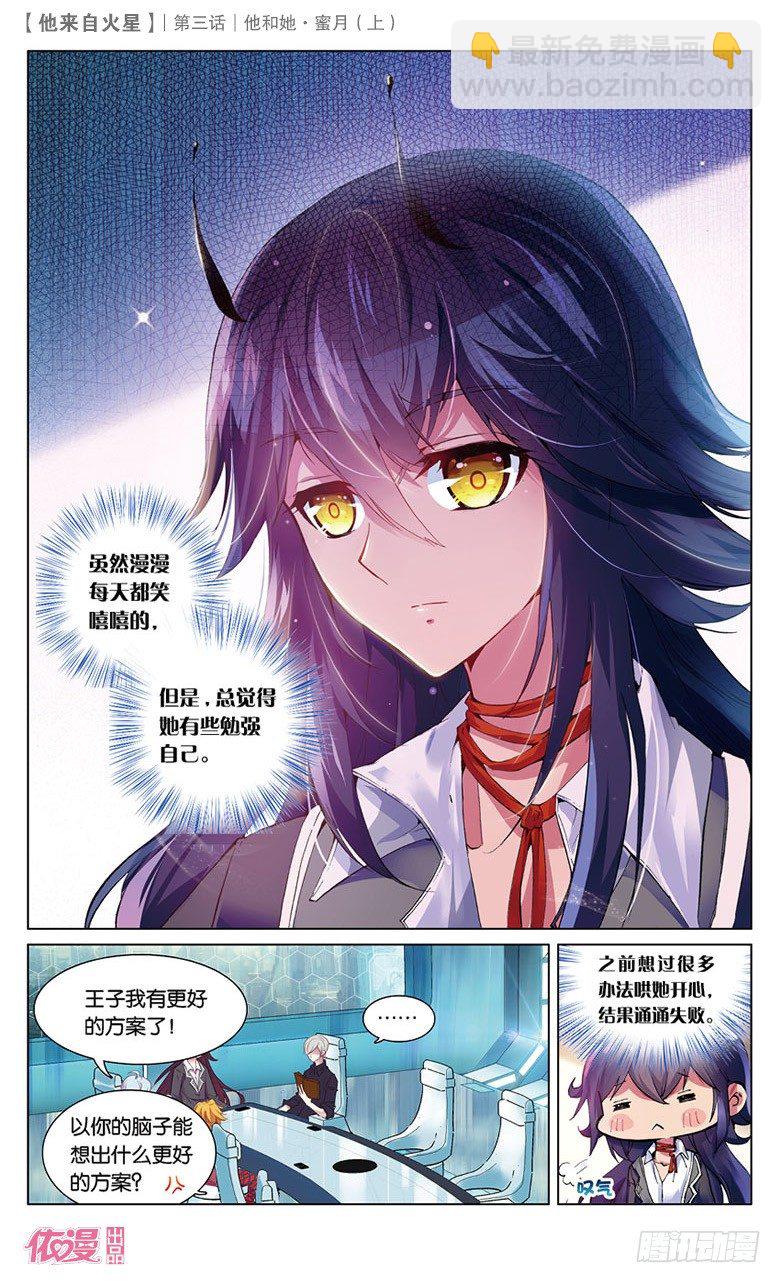 05 她和他&middot;蜜月（上）-第5话