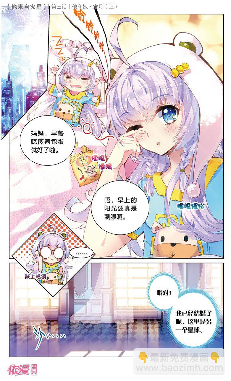 05 她和他&middot;蜜月（上）-第5话