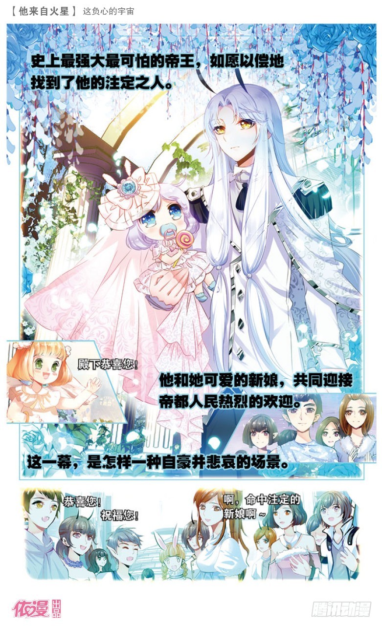 41 这负心的宇宙（下）-第41话