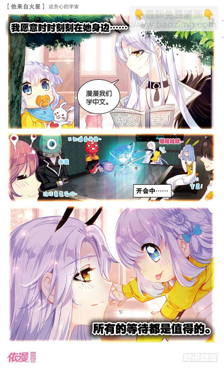 41 这负心的宇宙（下）-第41话