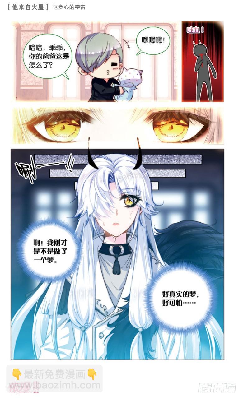 41 这负心的宇宙（下）-第41话