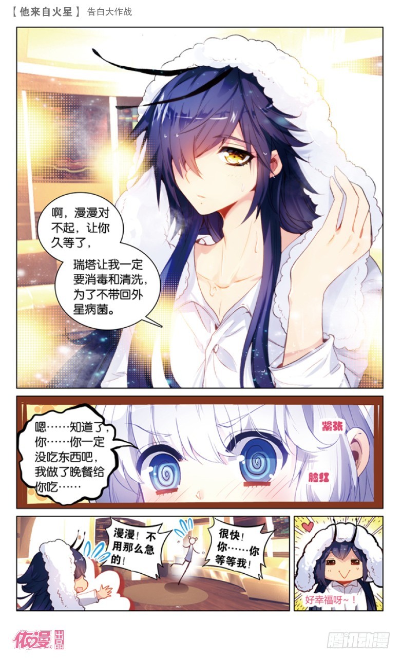 43 告白大作战（中）-第43话