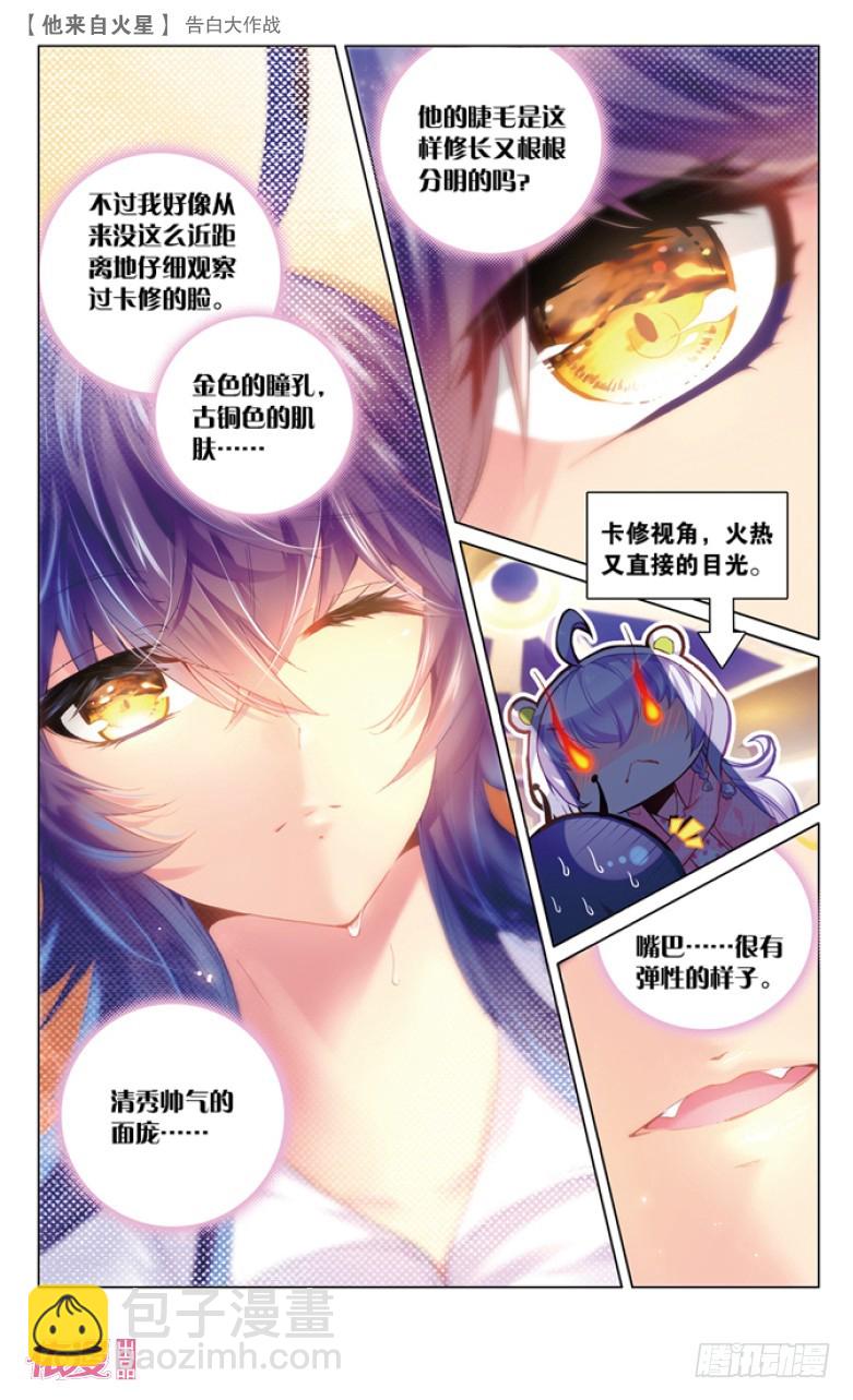 43 告白大作战（中）-第43话