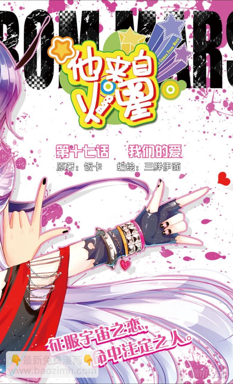 45 我们的爱（上）-第45话