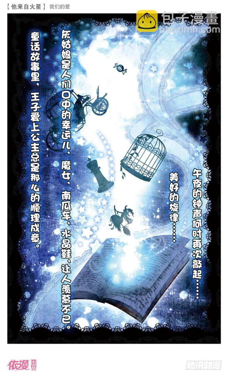 45 我们的爱（上）-第45话