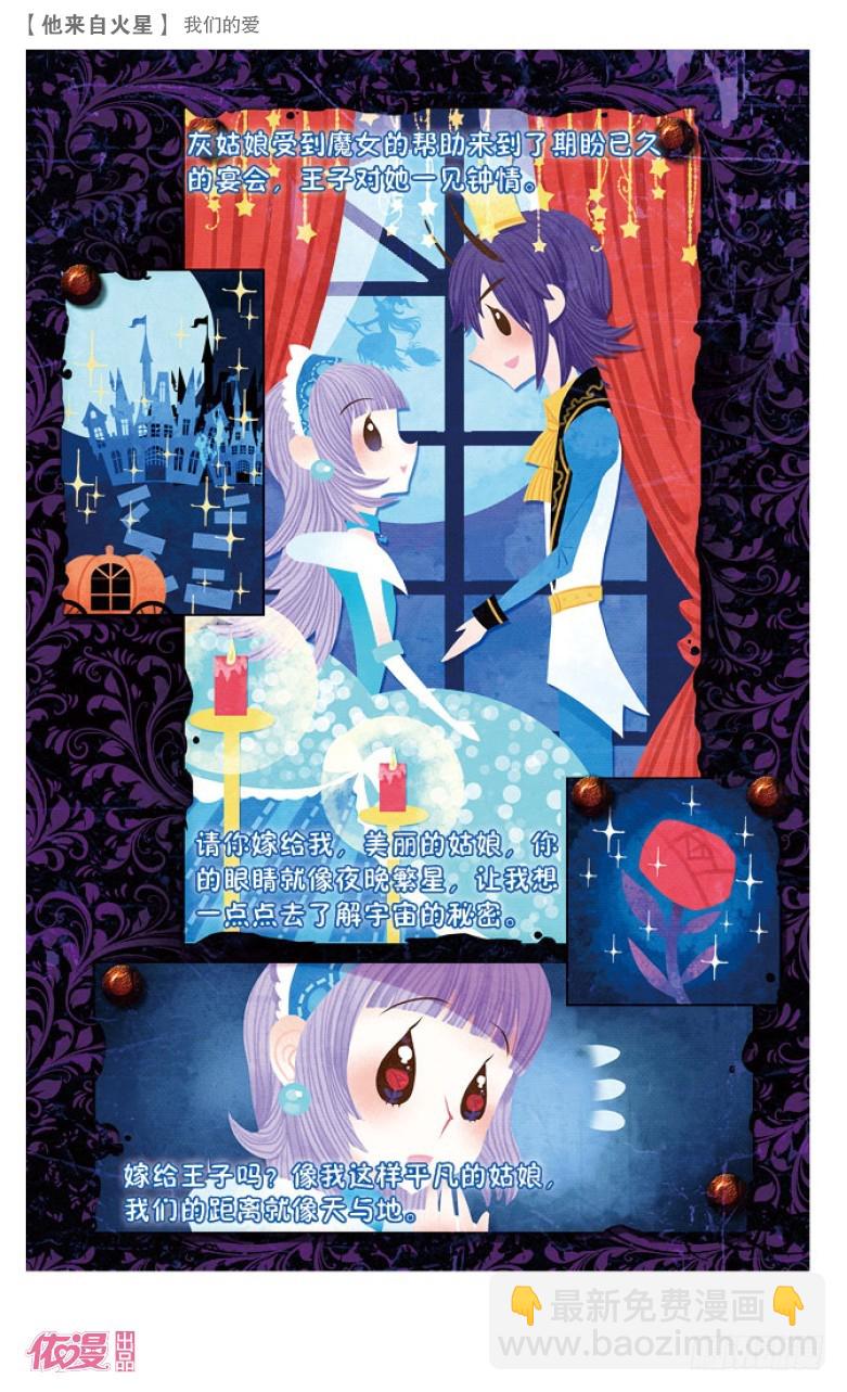 45 我们的爱（上）-第45话