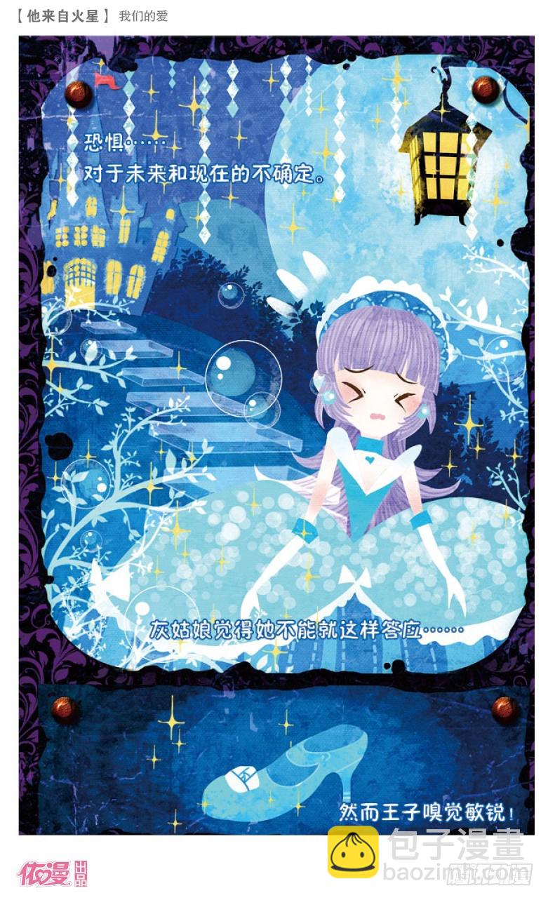 45 我们的爱（上）-第45话