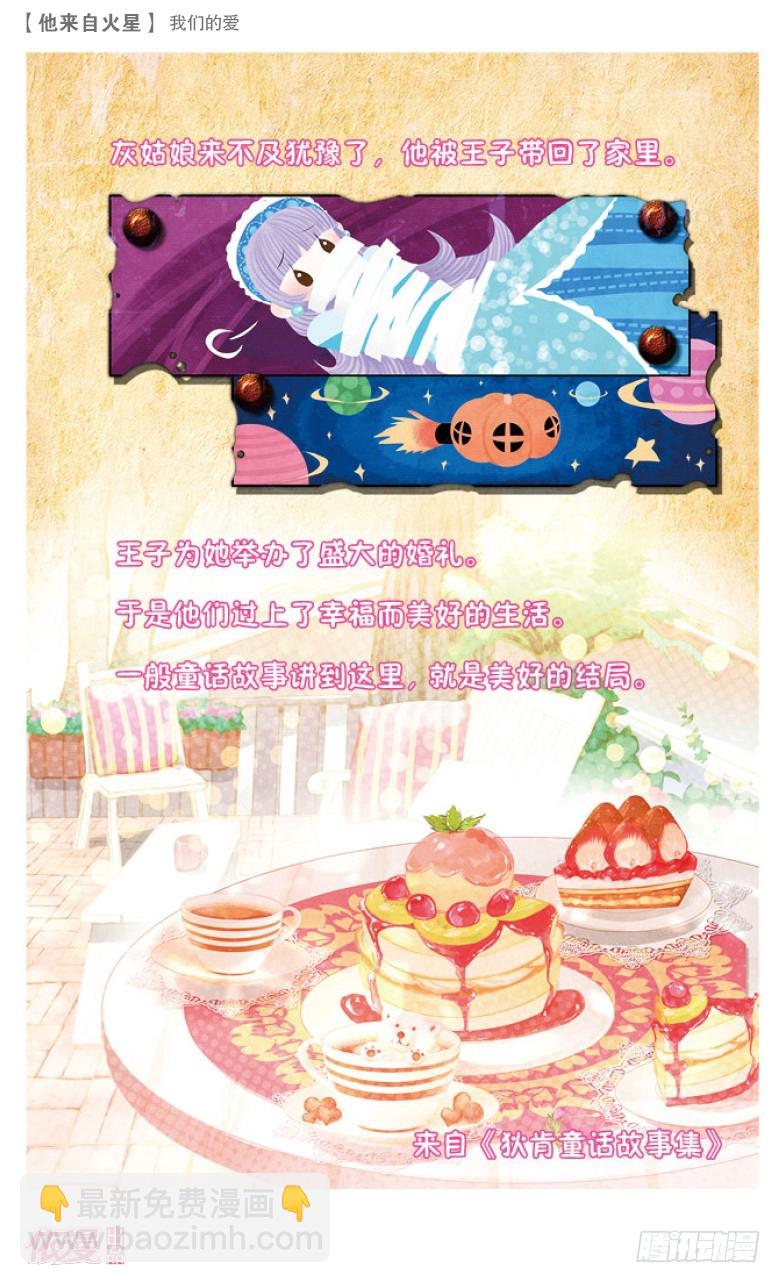 45 我们的爱（上）-第45话