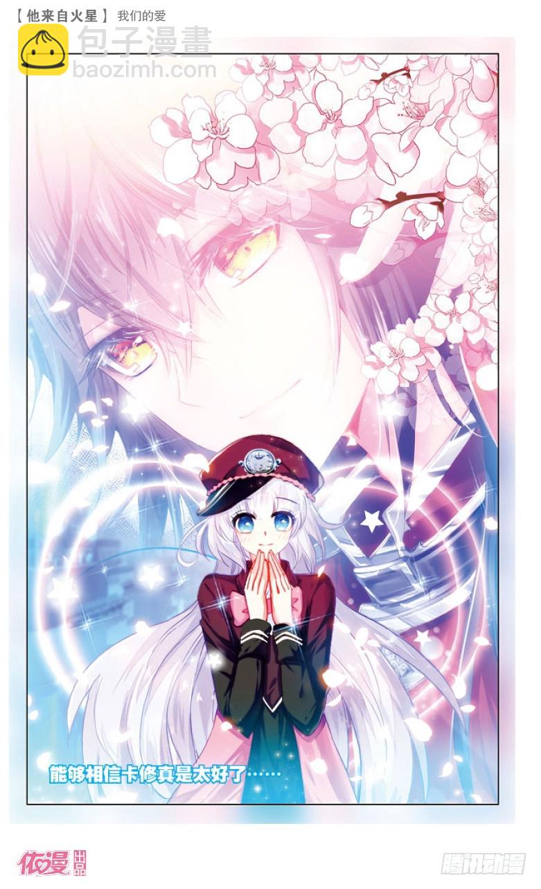 47 我们的爱（下）-第47话