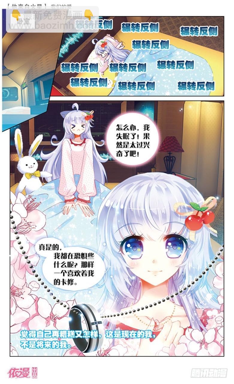 47 我们的爱（下）-第47话