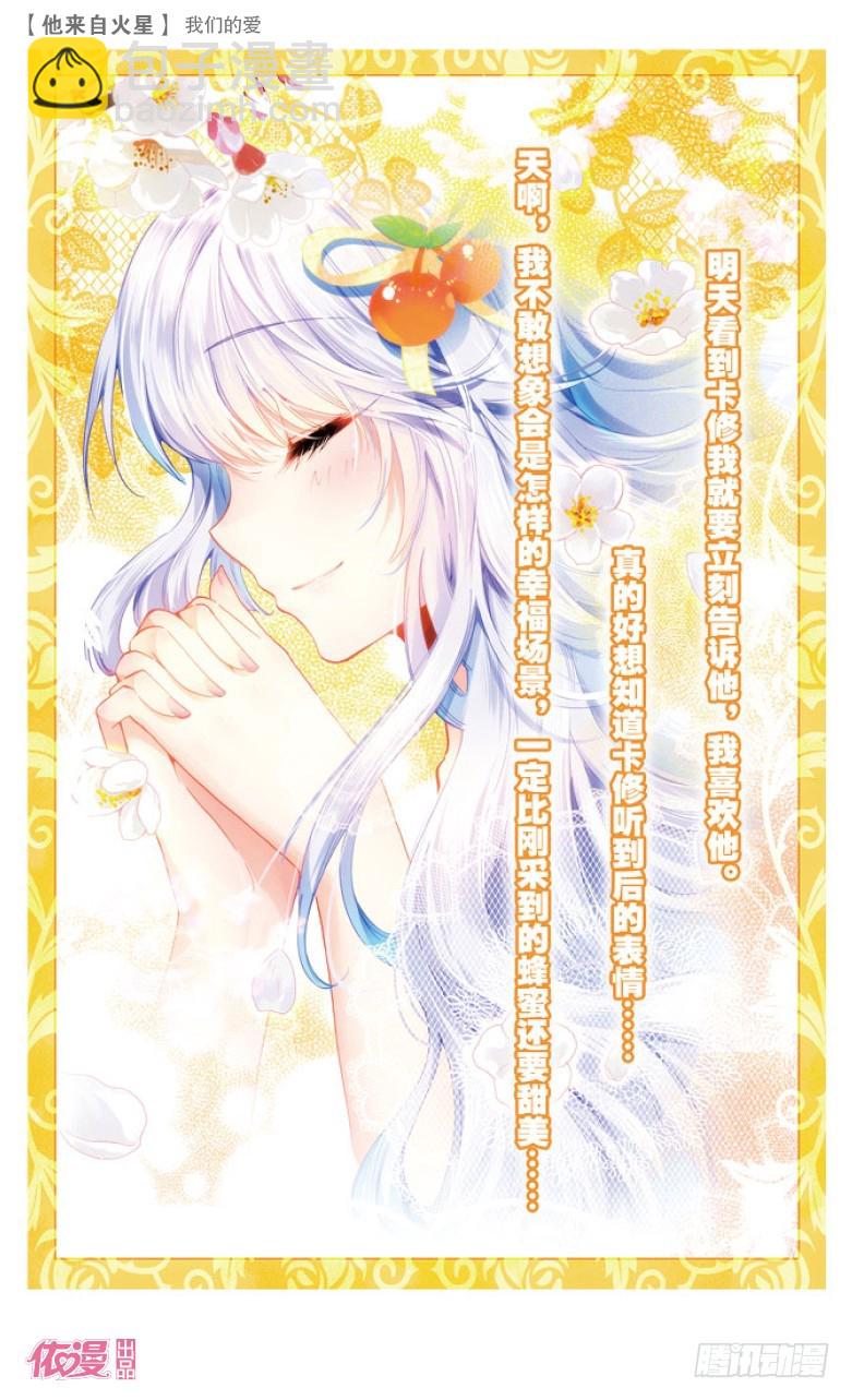 47 我们的爱（下）-第47话