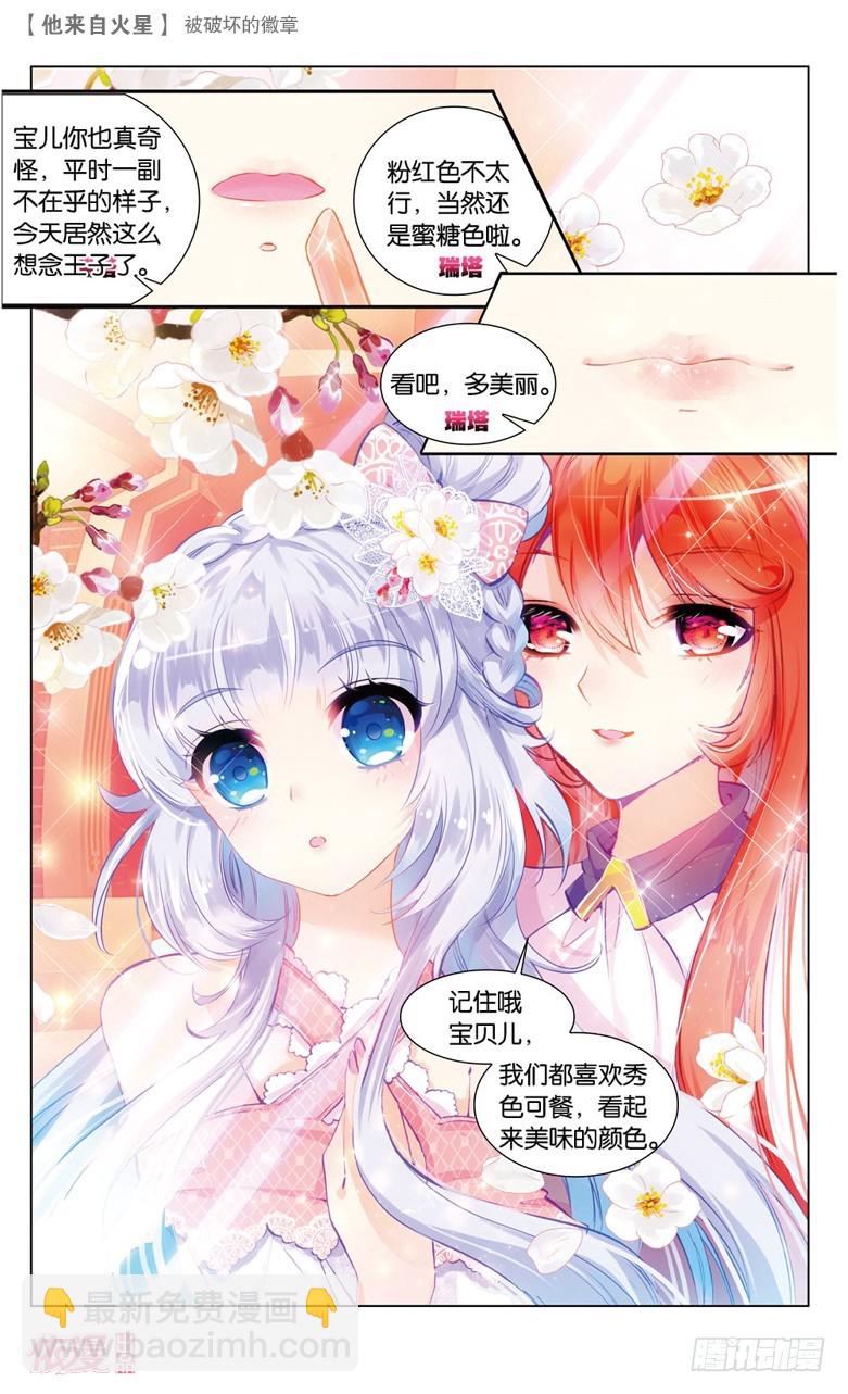 49 被破坏的徽章（中）-第49话