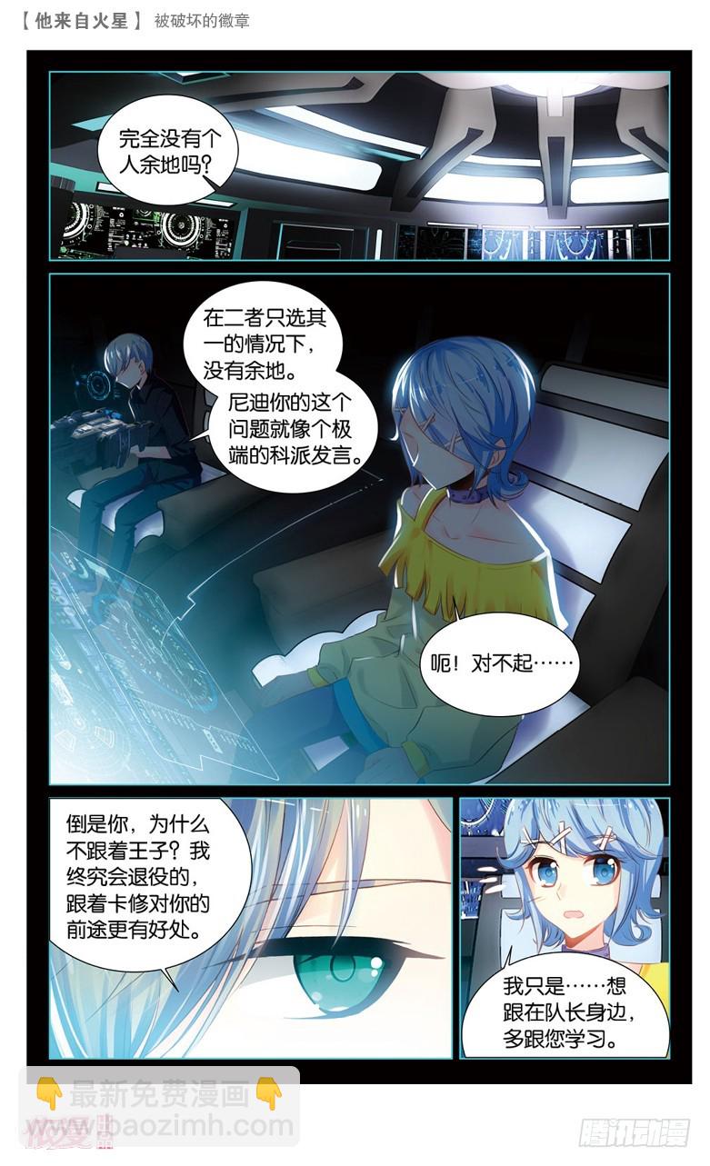 49 被破坏的徽章（中）-第49话