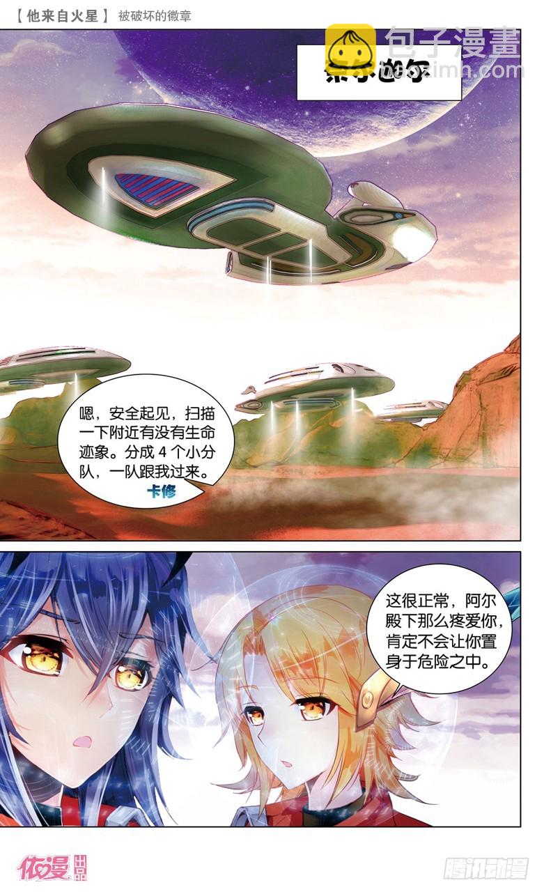 49 被破坏的徽章（中）-第49话