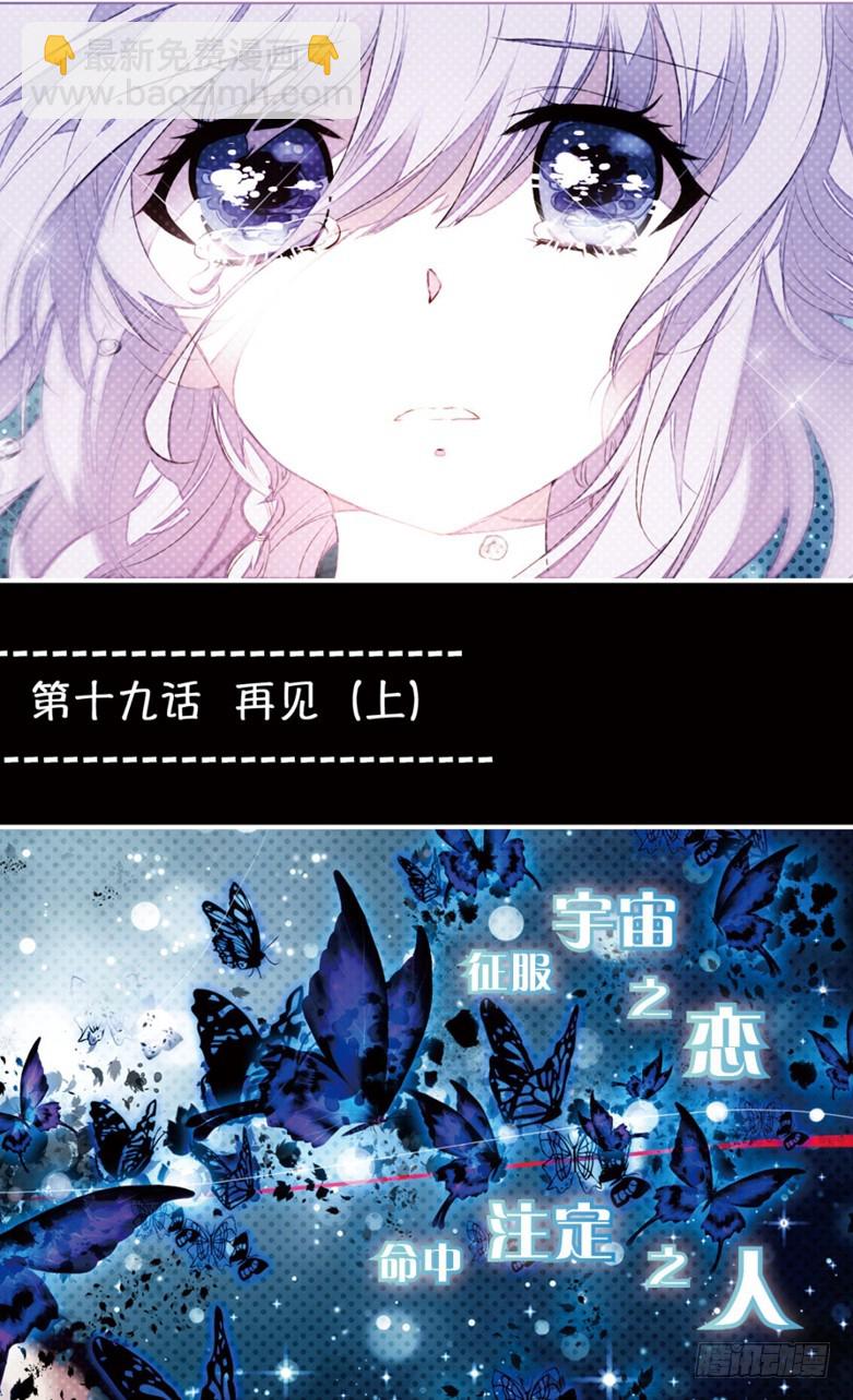 51 再见1（上）-第51话