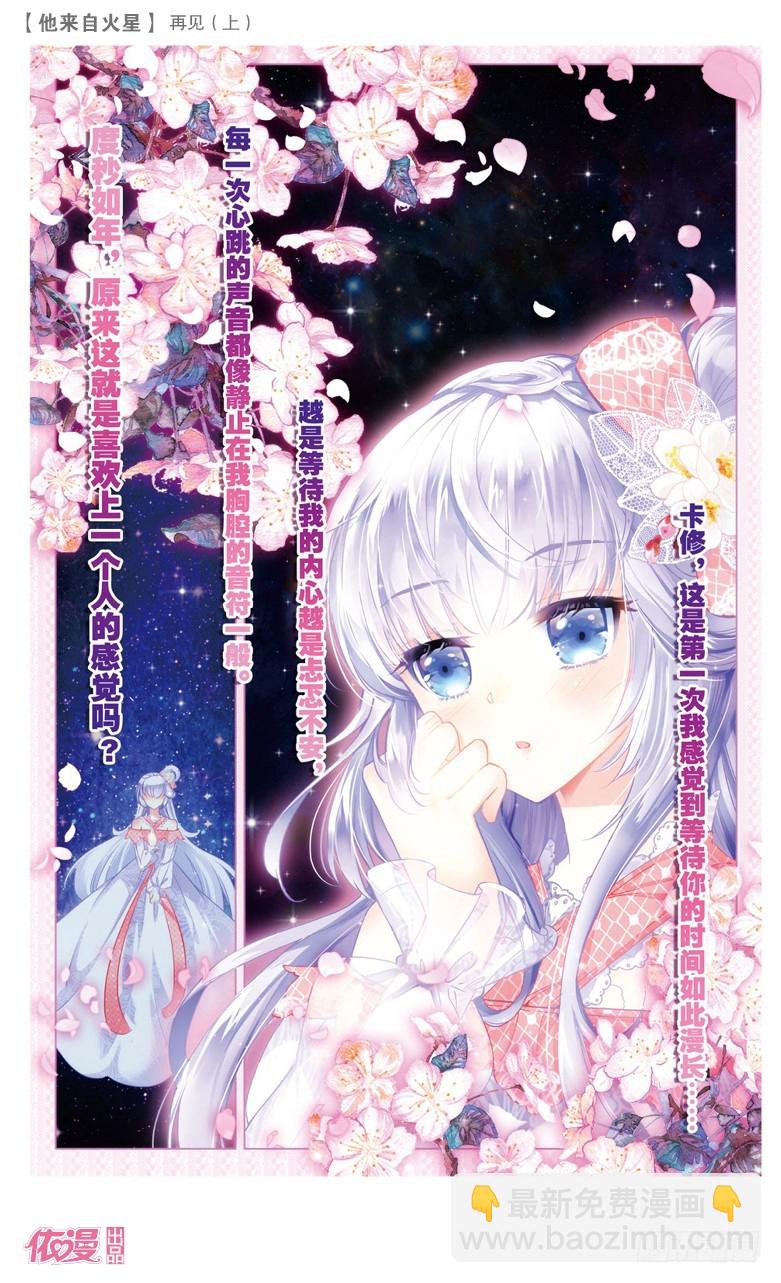 51 再见1（上）-第51话